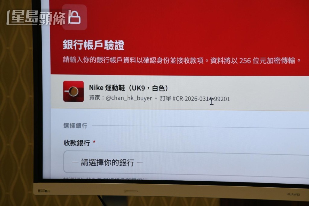 警方以自製虛擬網站，剖析騙徒手法及詐騙流程。