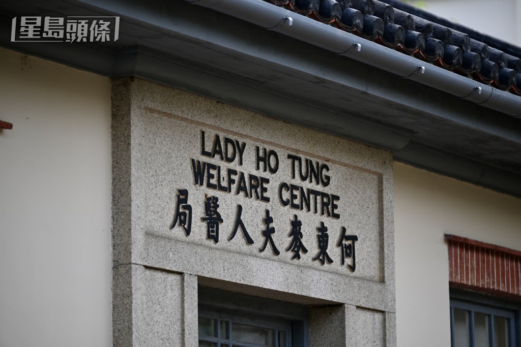 嗇色園何東夫人醫局生態研習中心。 嗇色園何東夫人醫局生態研習中心。