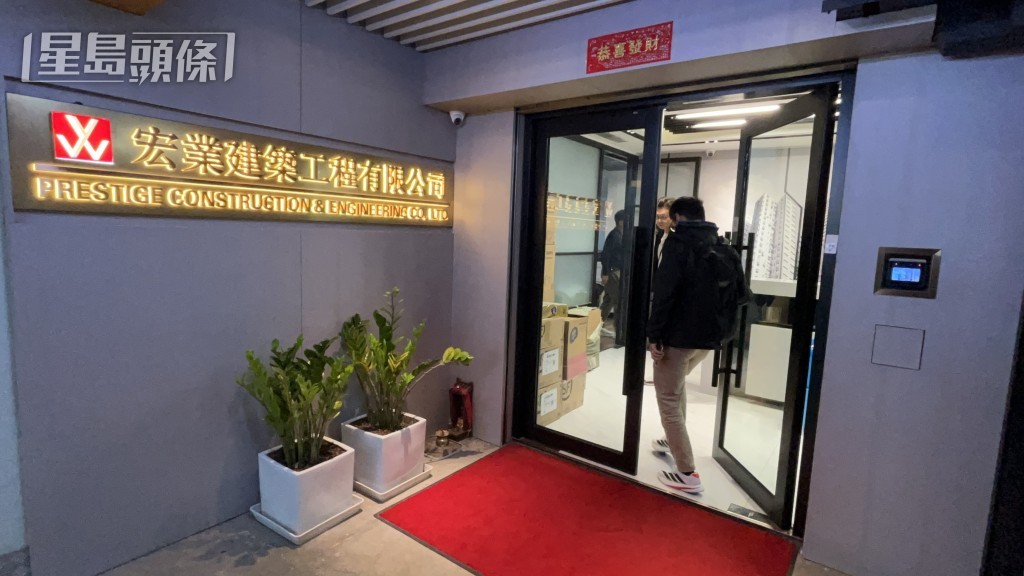 警方到工程公司位於新蒲崗大有街的辦公搜證。