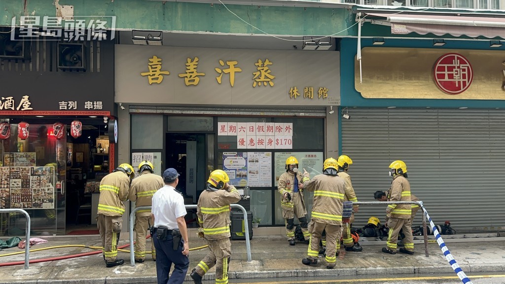起火的大全街46號汗蒸休閒館。梁國峰攝 起火的大全街46號汗蒸休閒館。梁國峰攝