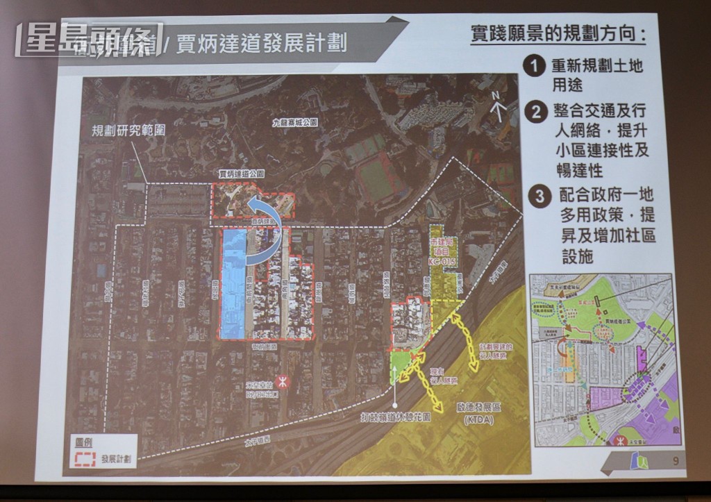 衙前圍道/賈炳達道發展項目。資料圖片 衙前圍道/賈炳達道發展項目。資料圖片