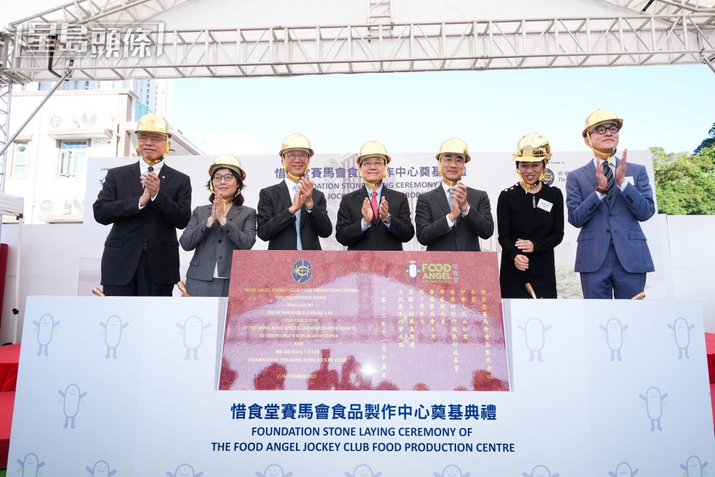香港特別行政區行政長官李家超（中）、發展局局長甯漢豪（左二）、香港賽馬會主席利子 厚（右三）、惜食堂主席梁錦松（左三）及一眾嘉賓主持「惜食堂賽馬會食品製作中心」奠基典禮。馬會提供圖片