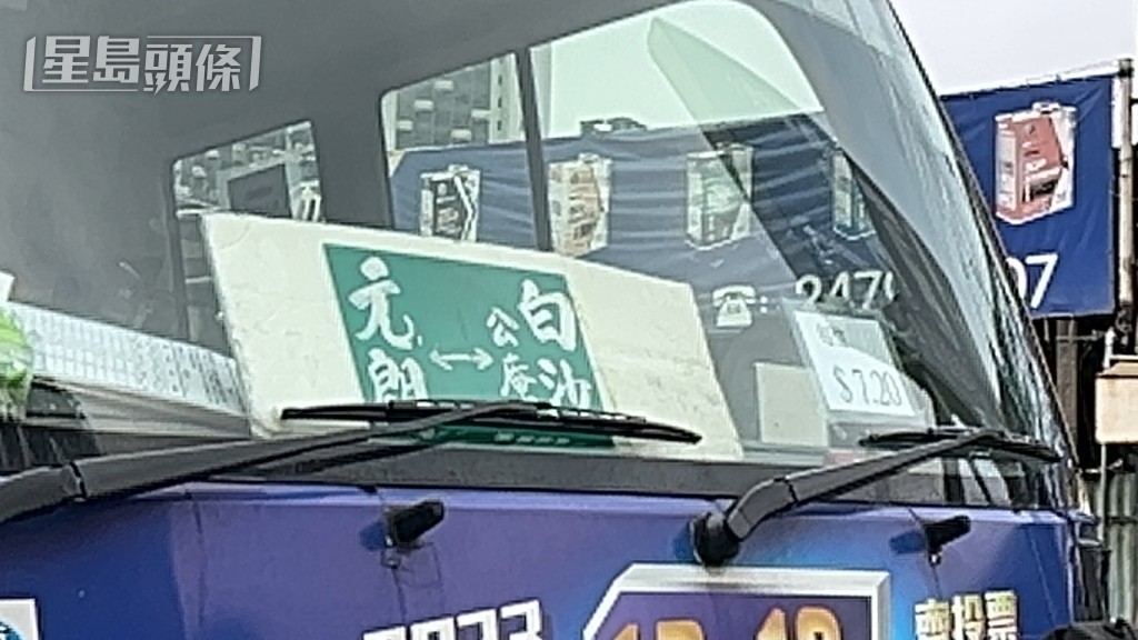 涉事綠Van來往元朗至白沙村。楊偉亨攝 涉事綠Van來往元朗至白沙村。楊偉亨攝