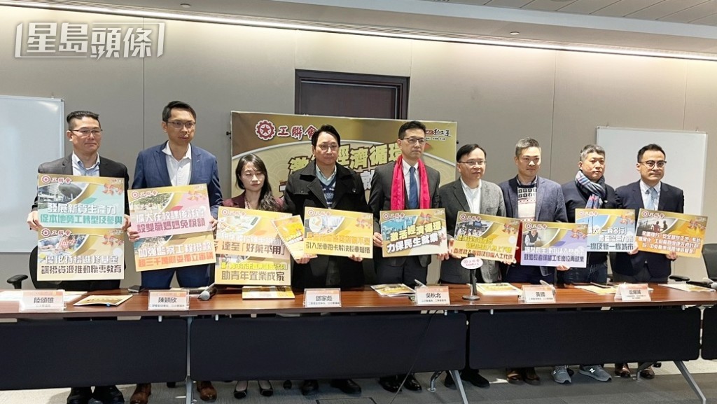 工联会向财政司司长提出61项建议。林彦汛摄