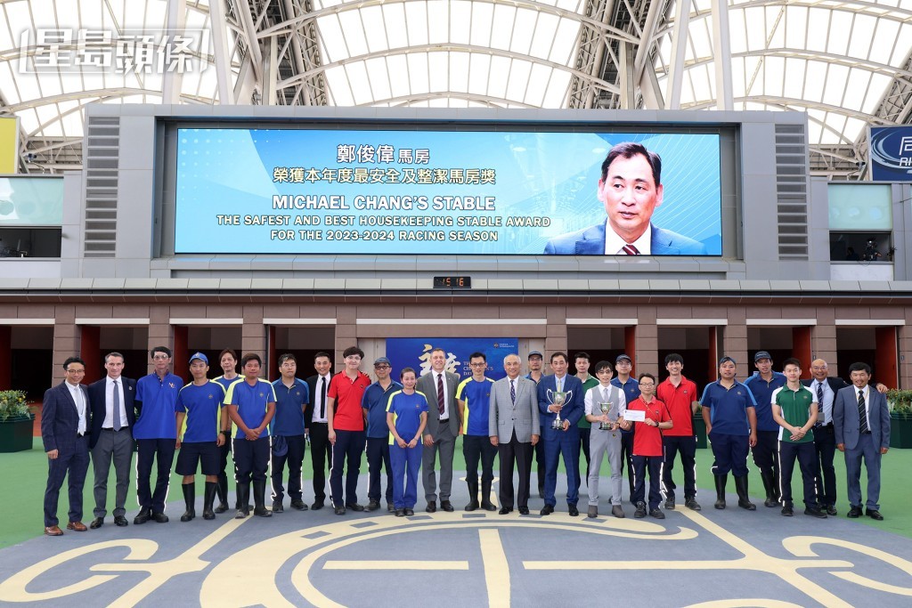 鄭俊偉馬房榮獲「最安全及整潔馬房獎」。 鄭俊偉馬房榮獲「最安全及整潔馬房獎」。