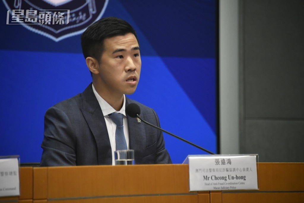 澳門司法警察局反詐騙協調中心負責人張遠鴻。 澳門司法警察局反詐騙協調中心負責人張遠鴻。