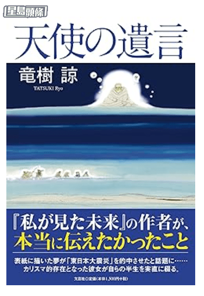 7月臨近，漫畫作者龍樹諒近日推出新作卻改變觀點，稱「那天不一定會發生大事」。資料圖片