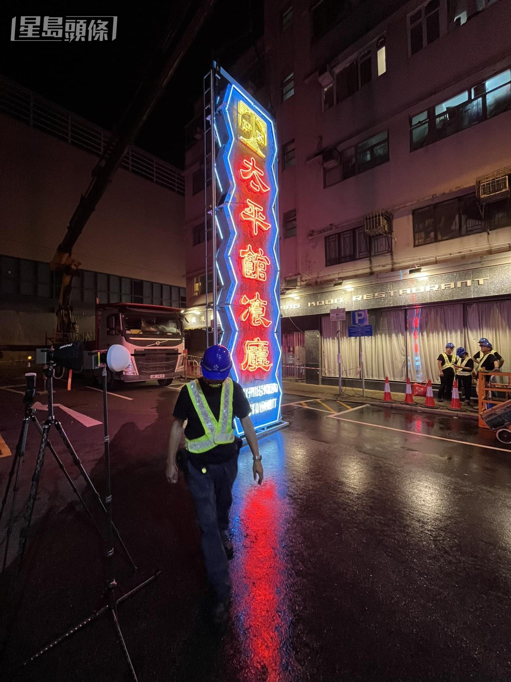 近60年歷史霓虹招牌告別佐敦，太平館餐廳舊招牌熄燈落幕。資料圖片