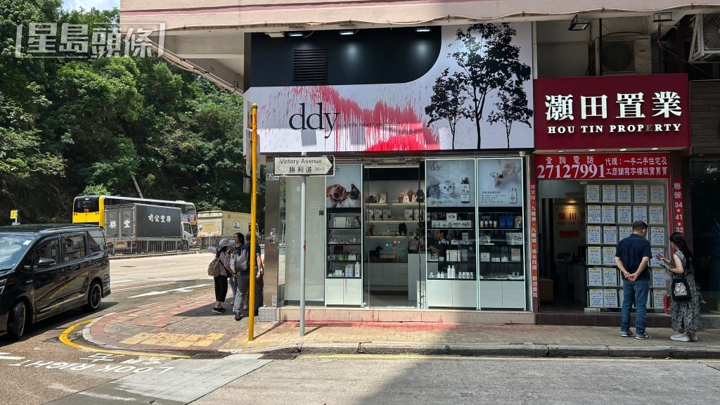 寵物美容店招牌滿佈紅油。 寵物美容店招牌滿佈紅油。
