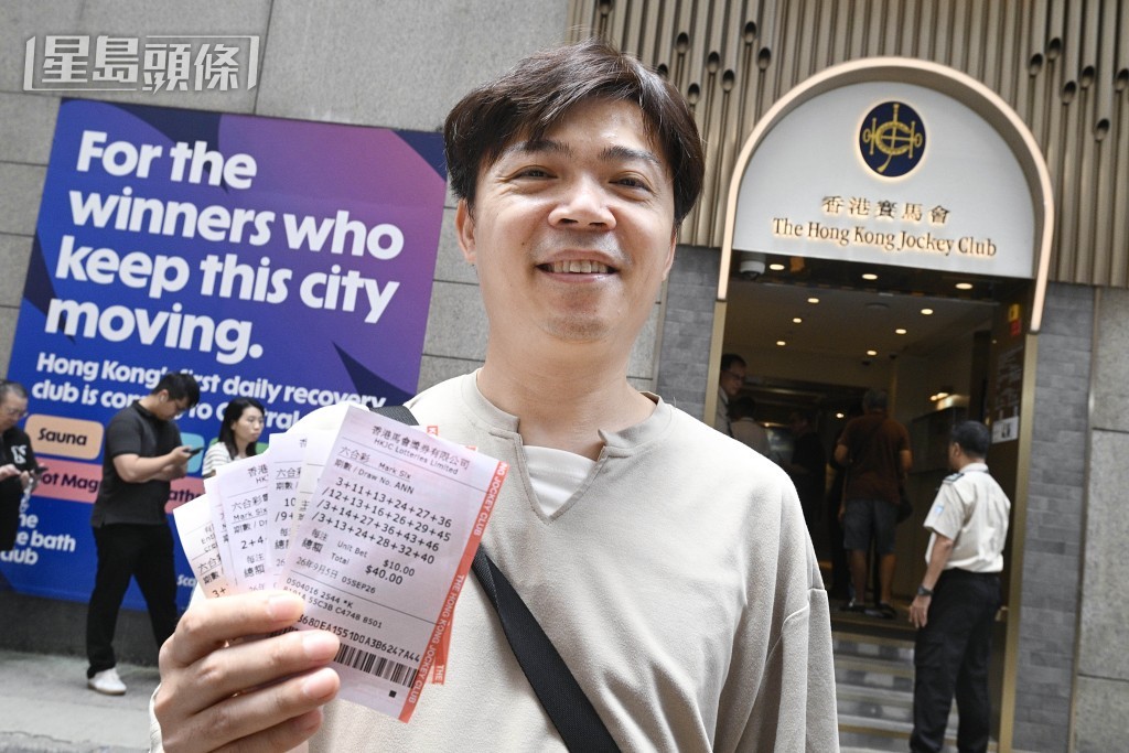 關先生手持多張彩票,透露今期共投注約20注。 關先生手持多張彩票,透露今期共投注約20注。