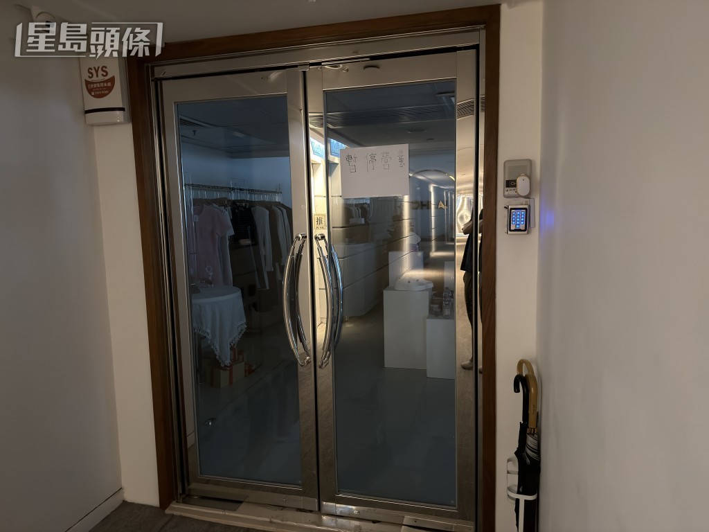 涉事公司開門外貼出暫停營業告示。 涉事公司開門外貼出暫停營業告示。