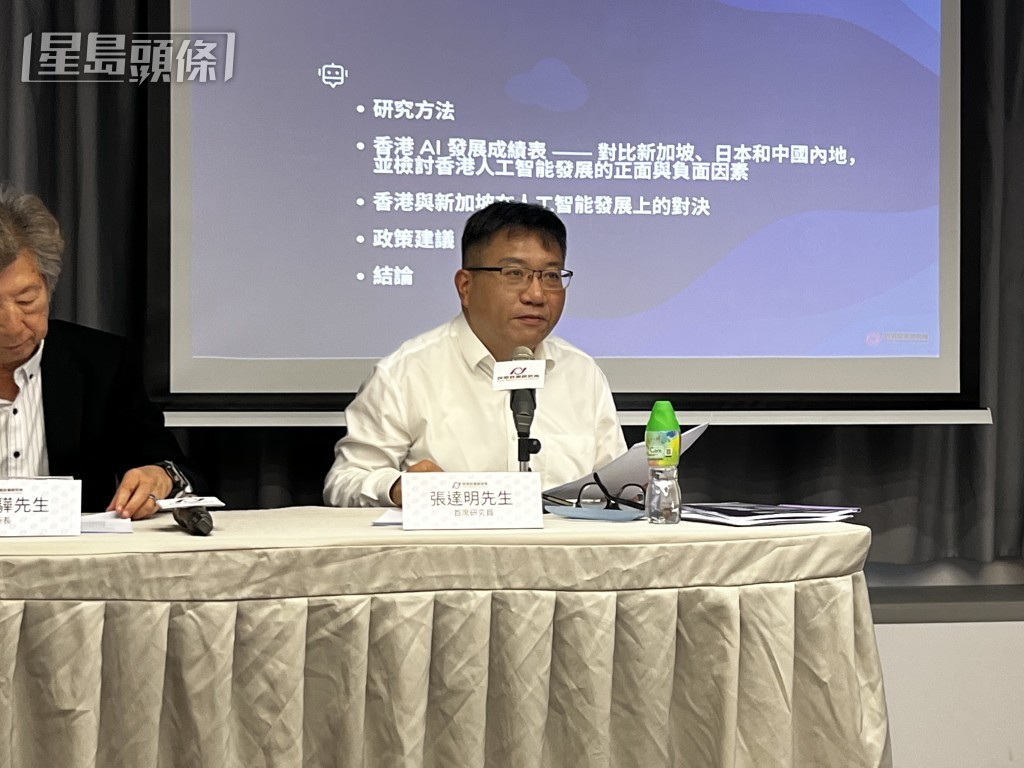 張達明指,多項結構性弱點正制約香港AI發展。 張達明指,多項結構性弱點正制約香港AI發展。