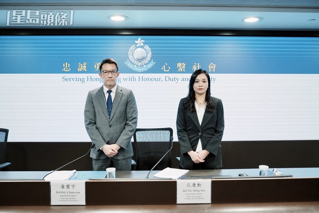 警方商業罪案調查科總警司黃震宇及高級警司孔慶勳交代案情。