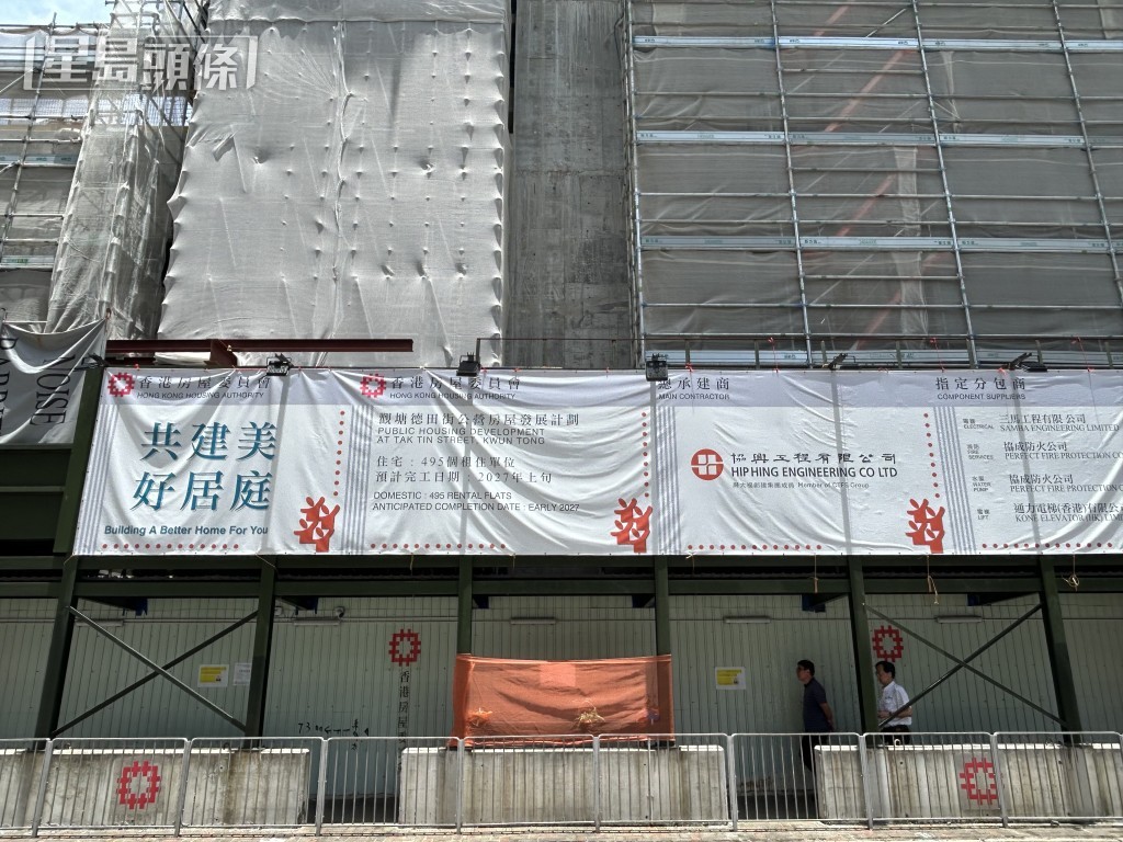 現場是安田街建築地盤。