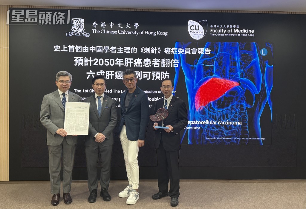 左起:第一作者兼中大醫學院腫瘤學系教授陳林、中大醫學院院長趙偉仁、 中大醫學院腫瘤學系系主任莫樹錦,中大醫學院內科及藥物治療學系腸胃及肝臟科主任黃煒燊。 左起:第一作者兼中大醫學院腫瘤學系教授陳林、中大醫學院院長趙偉仁、 中大醫學院腫瘤學系系主任莫樹錦,中大醫學院內科及藥物治療學系腸胃及肝臟科主任黃煒燊。