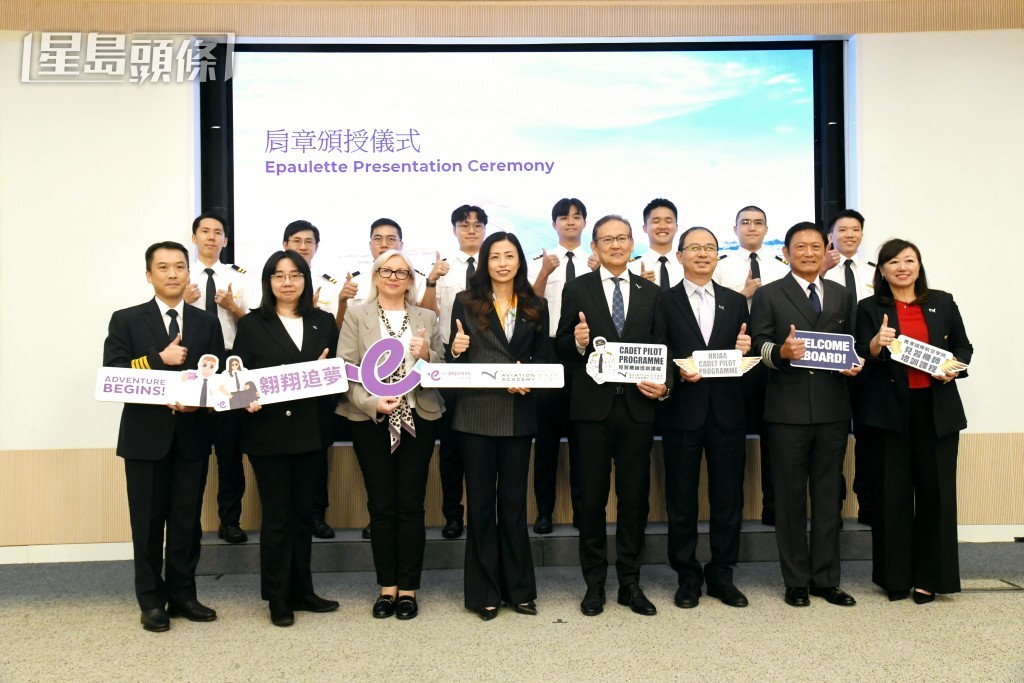 「見習機師培訓課程」，首批完成課程的學員今日獲頒發肩章。