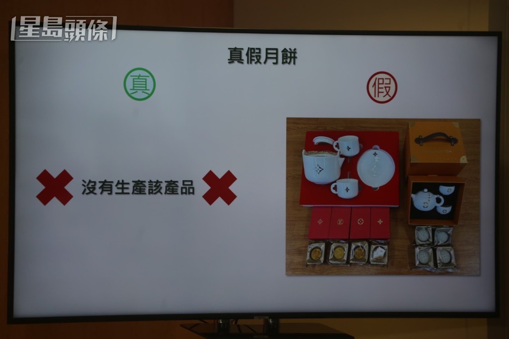 法國奢侈品品牌「LV」並無設計和生產涉案的月餅及餐具。林思明攝