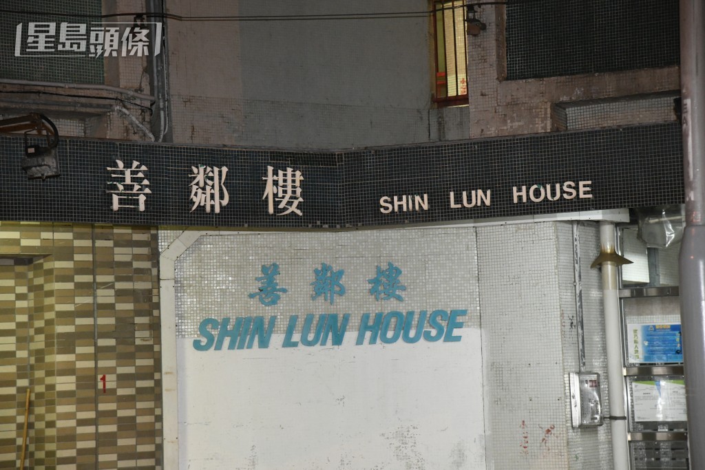 现场是善邻楼。