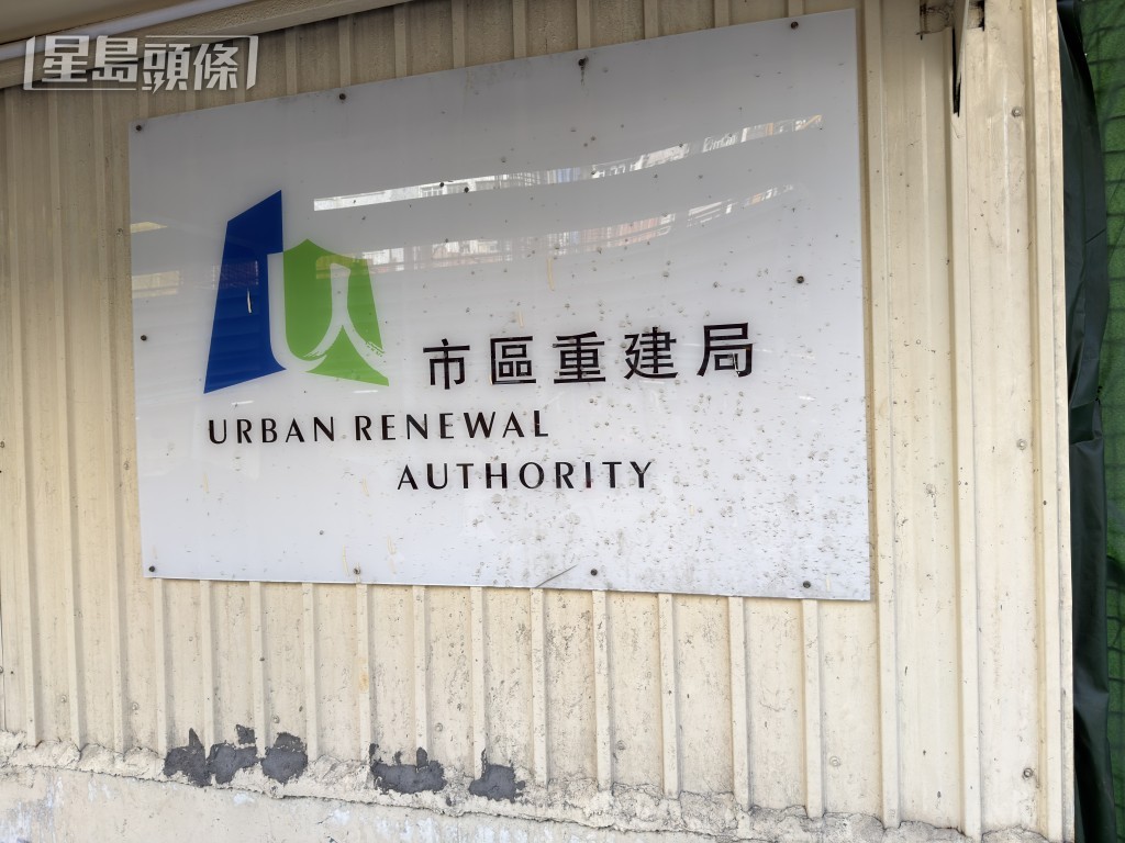 涉事的是市區重建局地盤。 涉事的是市區重建局地盤。