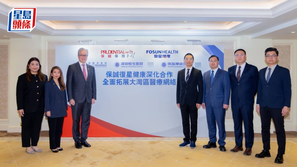 保诚伙复星健康拓医疗网络 覆盖深圳广州珠海佛山 客户可享医疗费直付服务