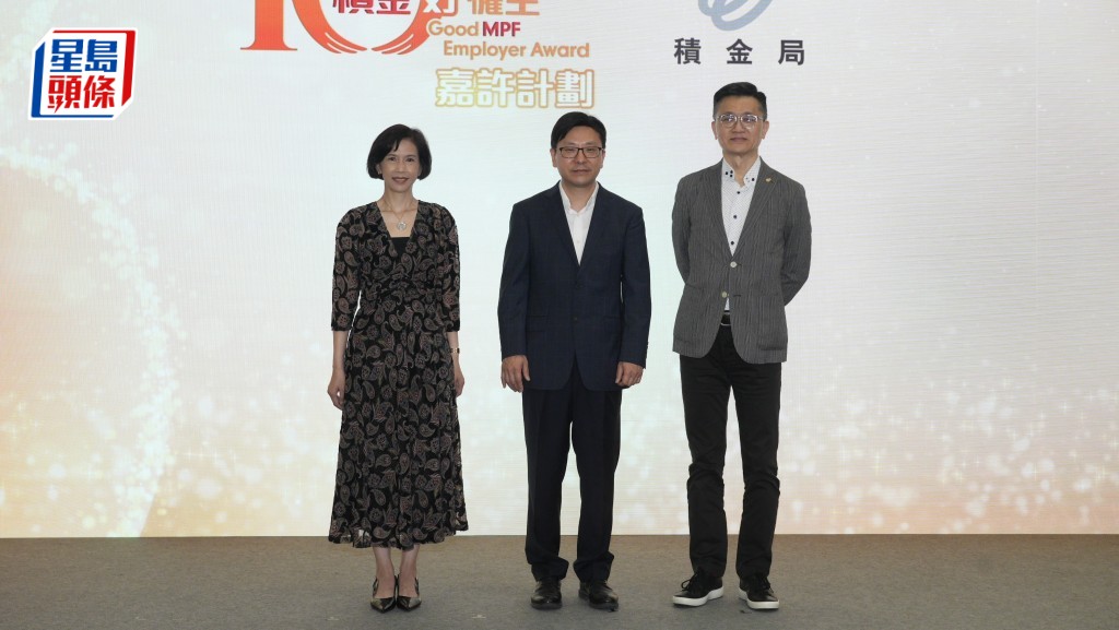 「积金好雇主」创历年之冠近2300机构获嘉许 孙玉菡(中)：雇员是公司最宝贵资产