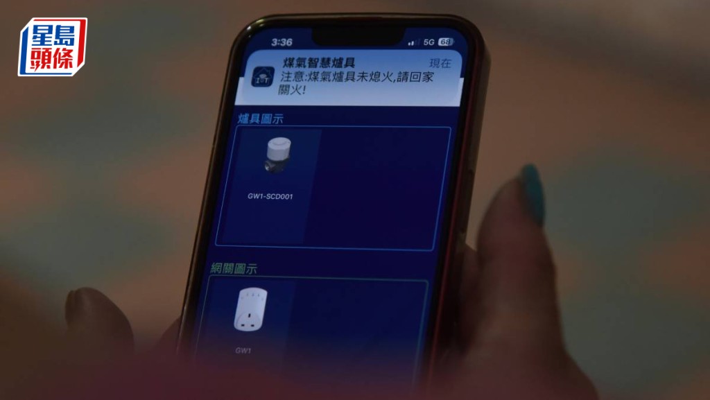 煤氣為獨居長者免費安裝智能控制器 可遙距監察爐具及熄火