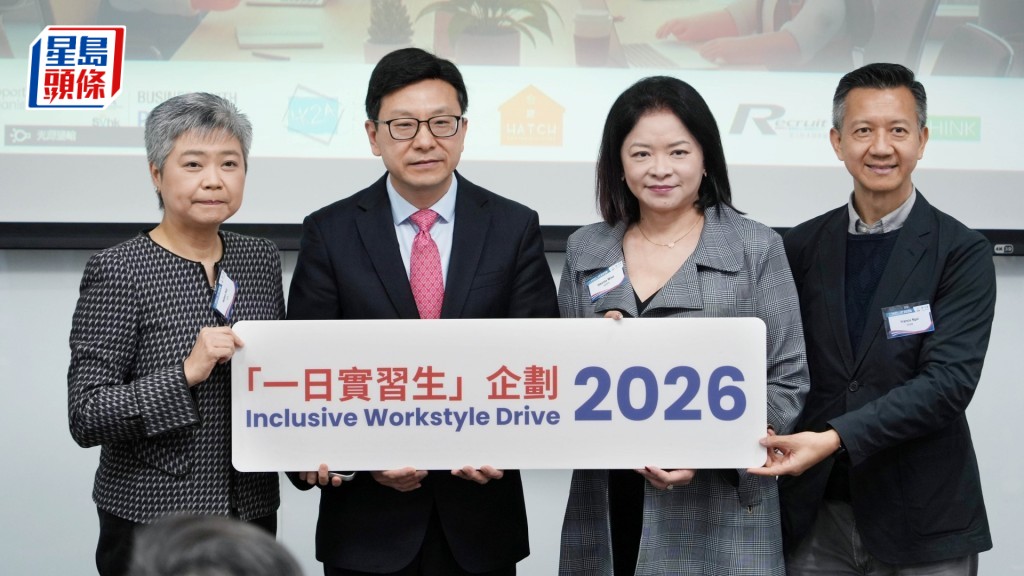 《創·女程》商社企劃舉辦「一日實習生企劃2026」。