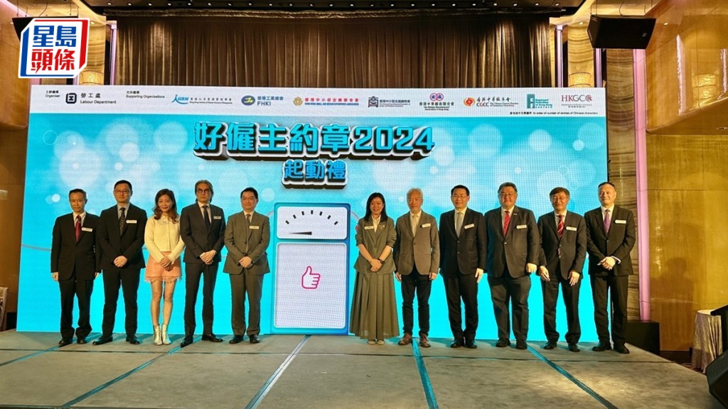 勞工處舉行《好僱主約章》2024啟動禮，並設主題分享會。謝曉雅攝