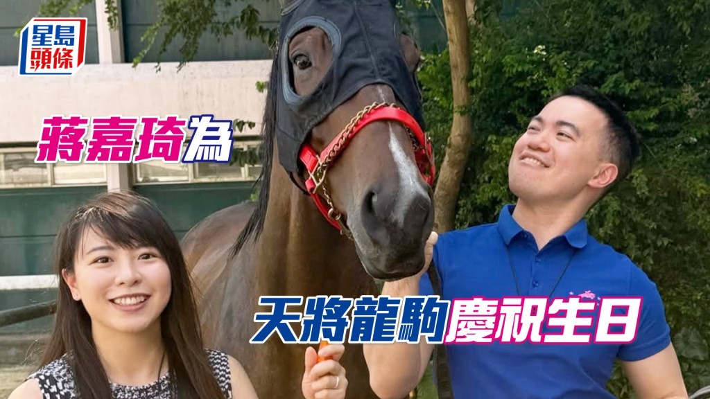 蒋嘉琦和其丈夫