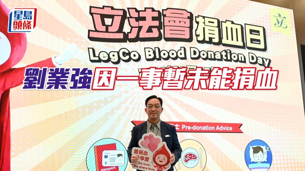 鄉議局主席劉業強議員（相片來源：劉業強Facebook）