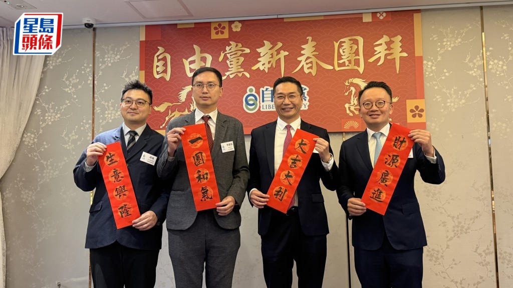 自由黨今（26日）舉辦新春團拜。
