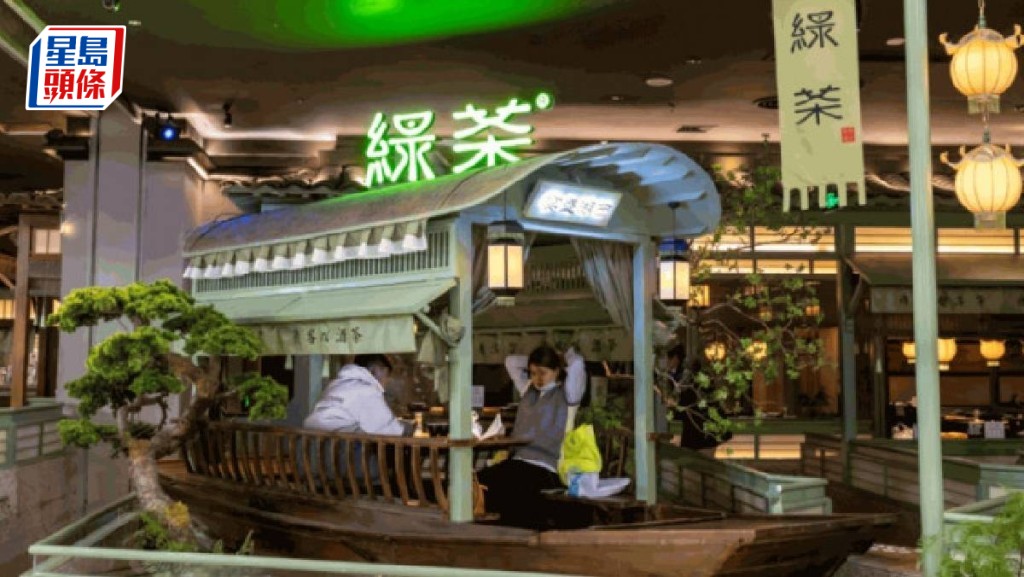內地餐廳綠茶集團今起招股 入場費2905元 引入8名基石投資者