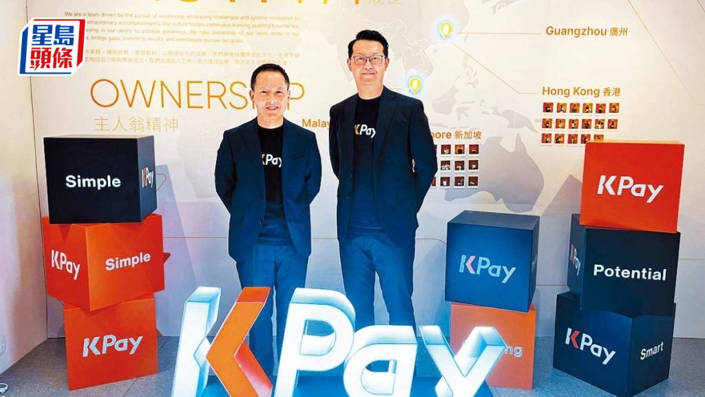 KPay搶攻中小企數碼轉型 冀香港商戶突破十萬
