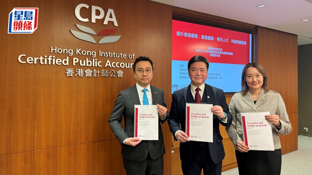 香港會計師公會就新一份《財政預算案》，提出四大範疇建議。曹露尹攝