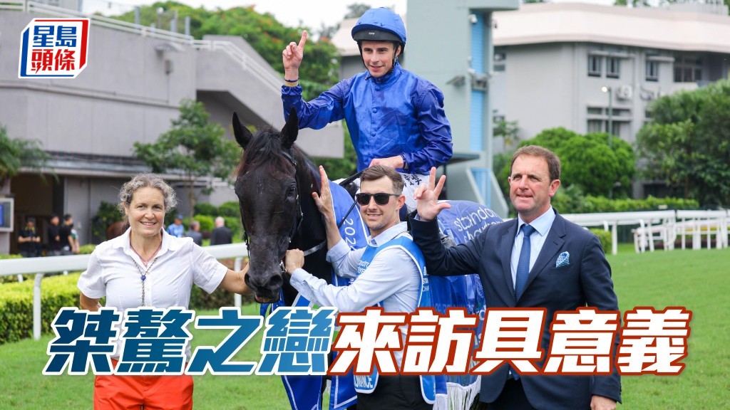 「桀骜之恋」有助拉高遮打杯的国际评分，对马会来说，这七百多万绝对是划算得很呢！