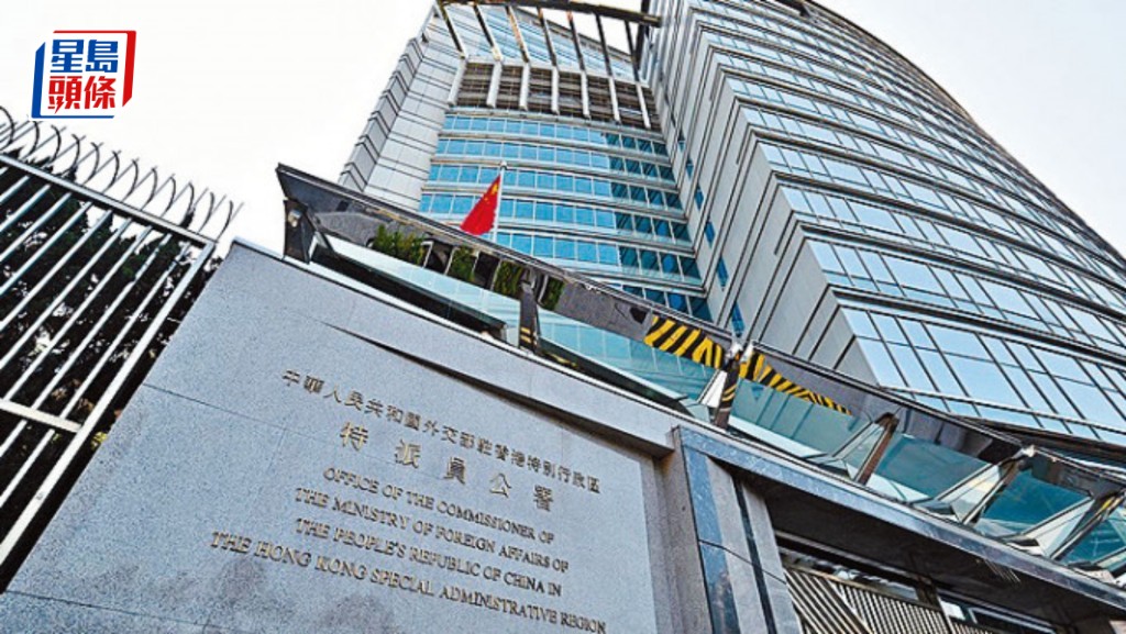外交部駐港公署指任何外部干預也動搖不了特區依法治港、懲治罪犯的堅定決心。資料圖片