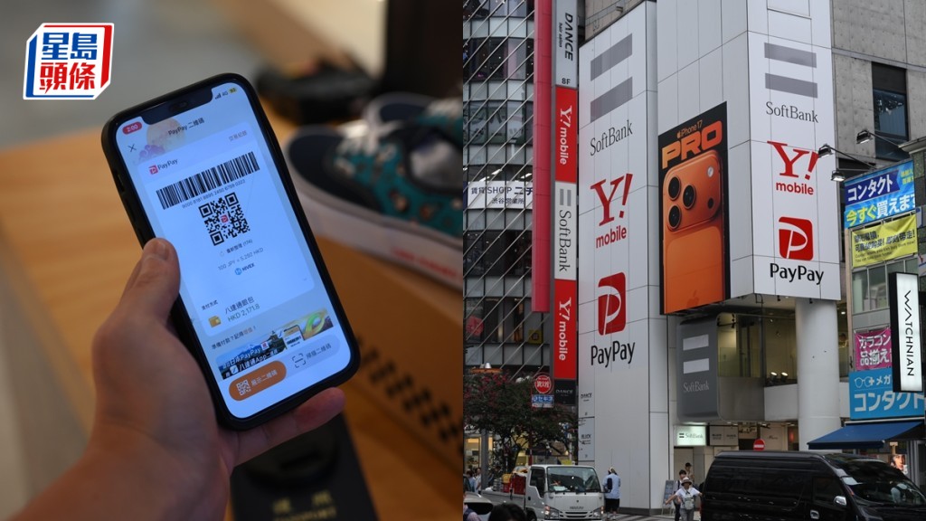 八達通PayPay︱記者實測食肆、便利店電子支付購物  對比匯率較競爭對手有優勢