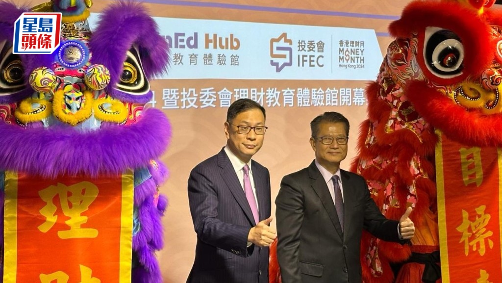 投委會推理財教育體驗館 提供沉浸式數碼學習體驗