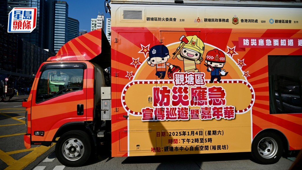 一輛宣傳巡遊車由早上至中午在區內進行宣傳。蘇正謙攝