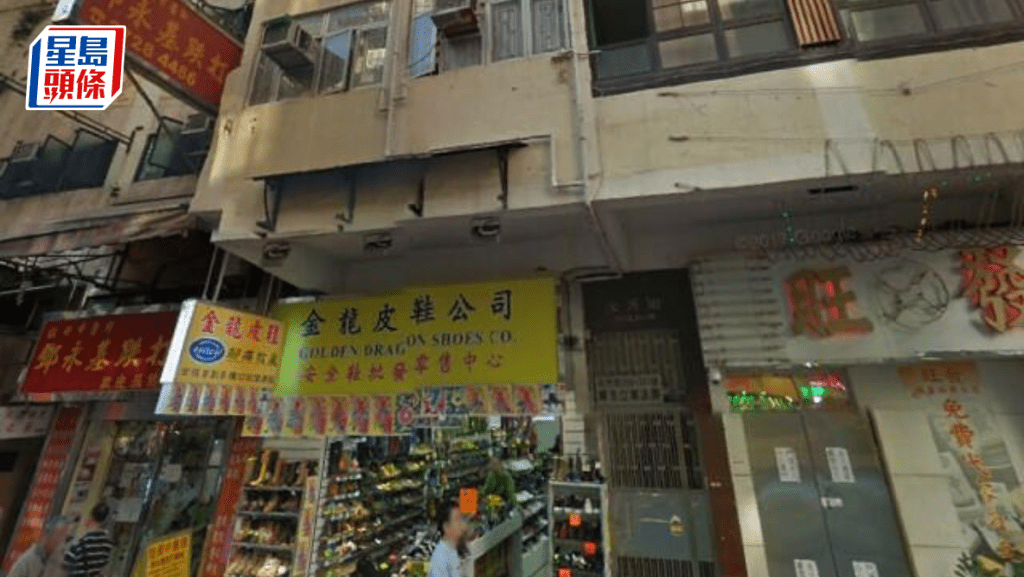 深水埗汝州街舖1600萬售 持貨26年升值逾3倍