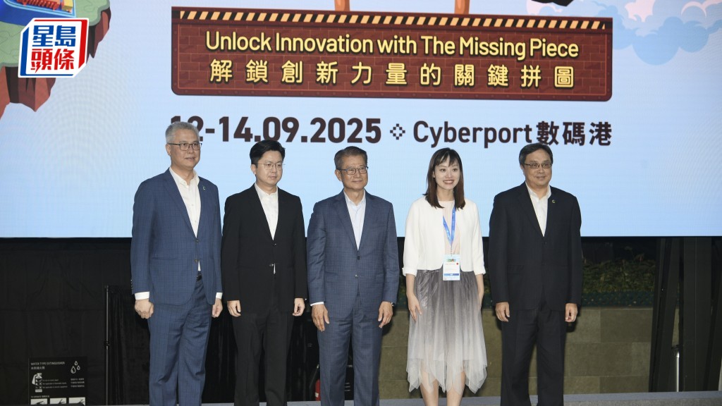 「2025 數碼娛樂領袖論壇」今日開幕。