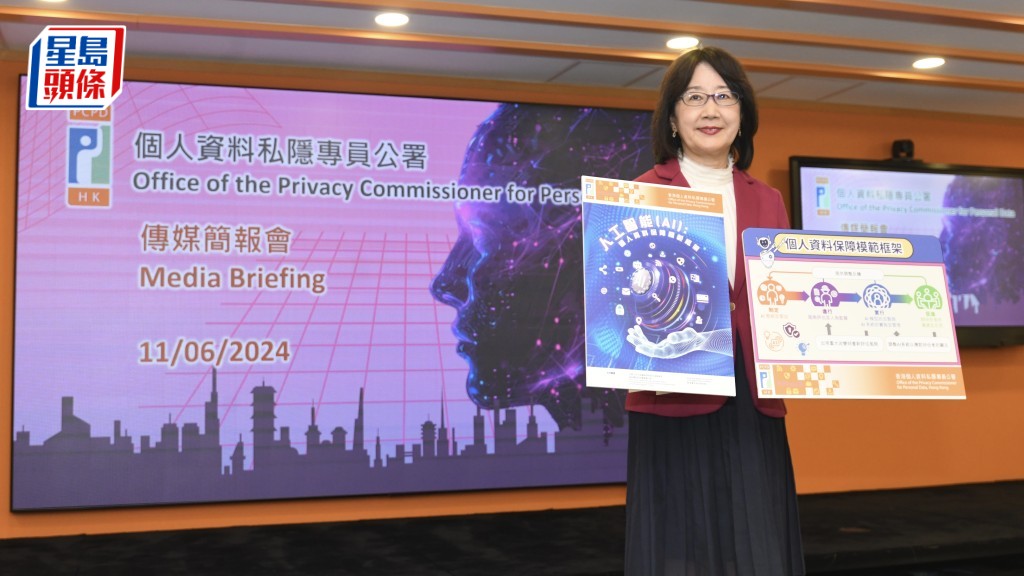 私隱公署發布AI個資保障框架涵蓋,涵蓋4大範疇,為機構使用人工智能系統時提供指引,持續監督AI系統。
