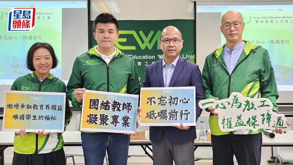教育工作者工會今日公布近期處理的教師求助個案，批評個別學校的晉升機制混亂，評定教師工作表現的考績機制不公平。左起：教工會理事鄭貫虹、教工會主席黃建豪、教育工作者聯會主席黃錦良、教工會副主席曾憲江。  陳嘉婉攝