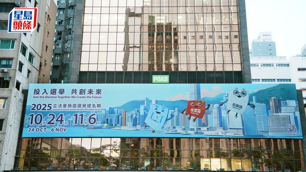 立法會選舉將在12月7日舉行,提名期已展開。