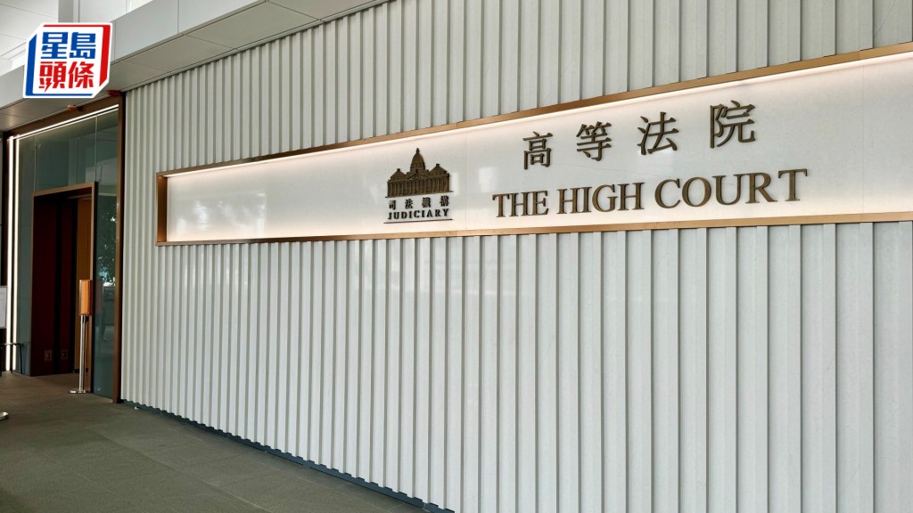 案件今日于高等法院进行案件管理会议。资料图片