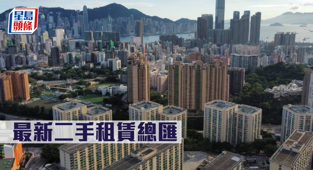 最新二手租務總匯。