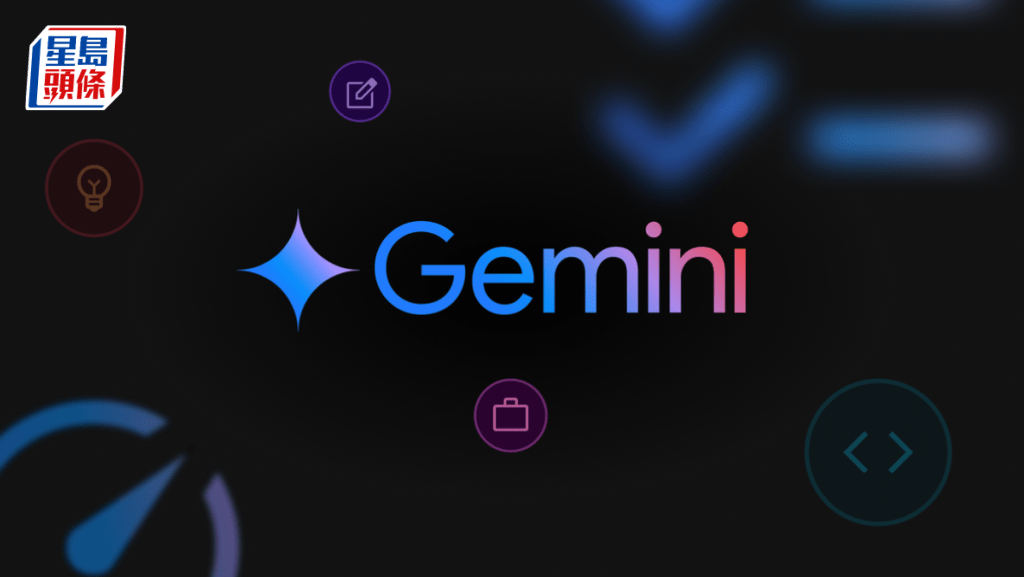 Gemini 3.0傳下周登場 CEO回應惹市場解讀 內部人士形容「極其驚艷」