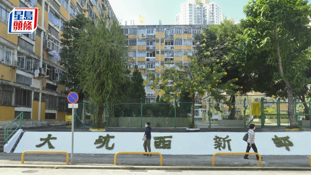 平民屋宇已收回大坑西新邨逾八成單位 有信心重建如期開展。