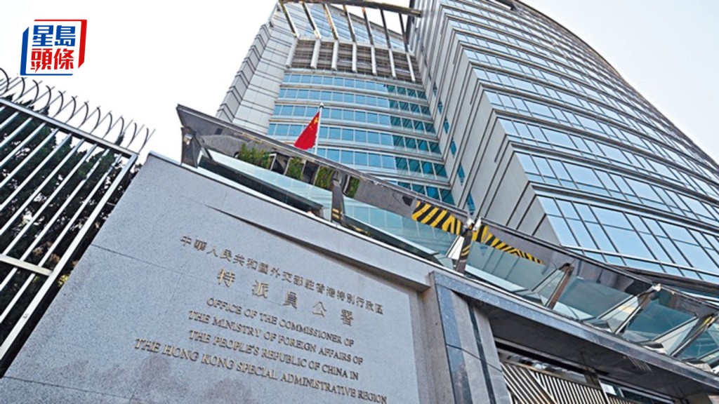 外交部駐港公署批評,歐盟發表2024年度涉港報告,詆毀香港法治和人權狀況。資料圖片