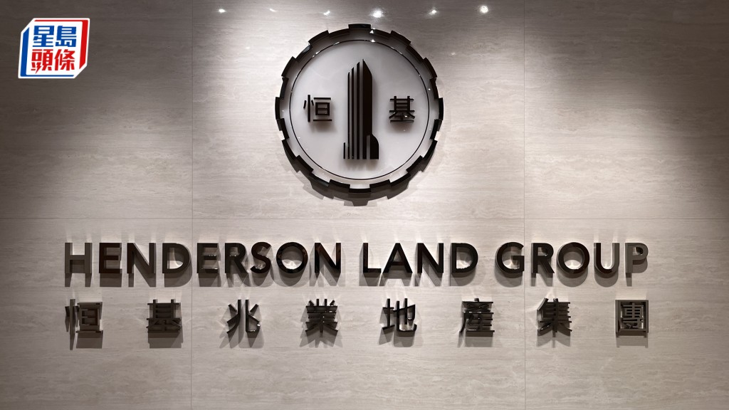 立法會選舉2025︱恒地響應號召 放半天假方便員工投票